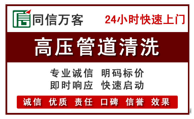 增城高压清洗