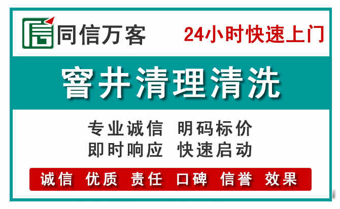 增城窨井疏通清理