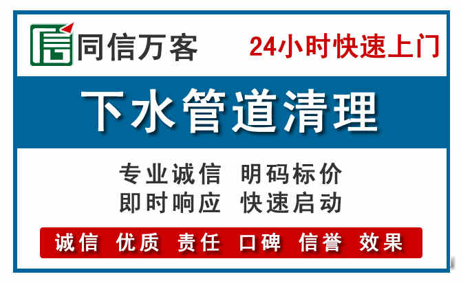 增城下水管道疏通清理