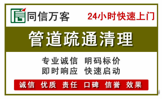 增城管道疏通清理